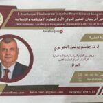 Read more about the article اختير الاستاذ الدكتور جاسم يونس الحريري أستاذ العلوم السياسية والعلاقات الدولية في كليةً صدر العراق الجامعة الاهلية عضواً في اللجنة العليمة لمؤتمر أذربيجان العلمي الدولي الاول للعلوم الاجتماعية والانسانية والذي سيعقد في باكو عاصمة أذربيجان السادس من شهر اب في هذا العام