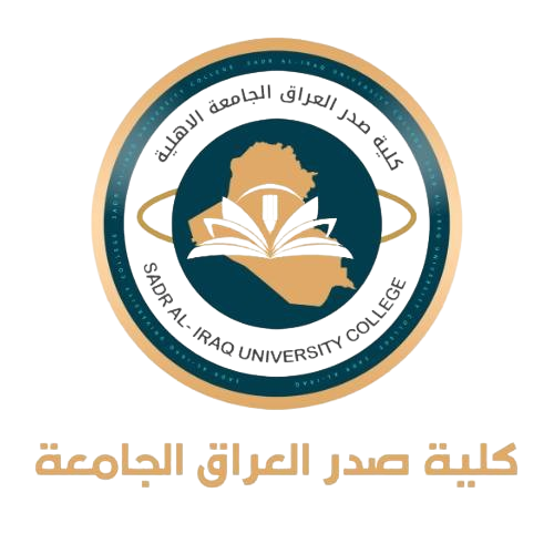 كلية صدر العراق الجامعة الاهلية